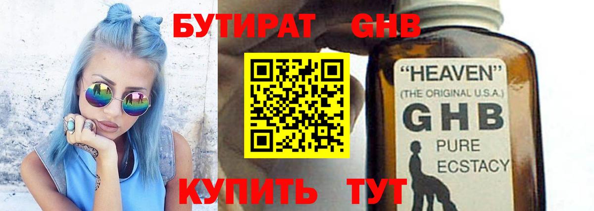 БУТИРАТ оксана Чебаркуль
