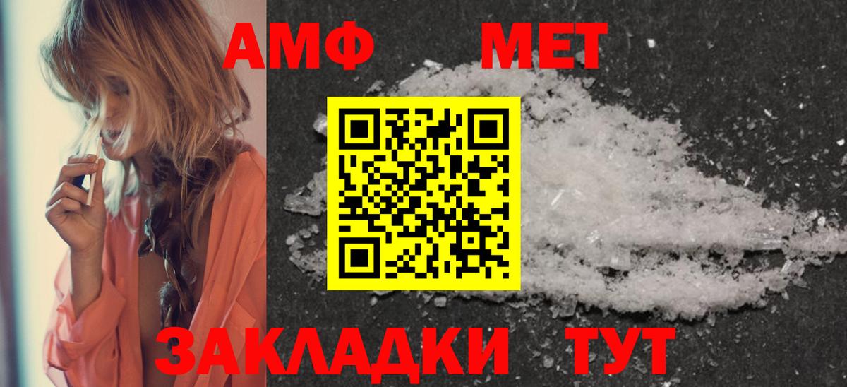 Метамфетамин мет Чебаркуль