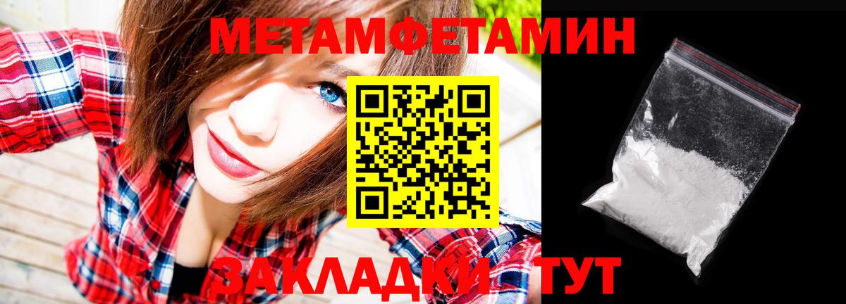 Чебаркуль  Первитин Декстрометамфетамин 99.9%  Вход с VPN  Первитин Декстрометамфетамин 99.9% 